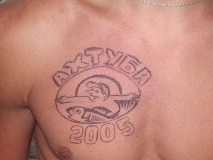 Ахтуба август 2005г