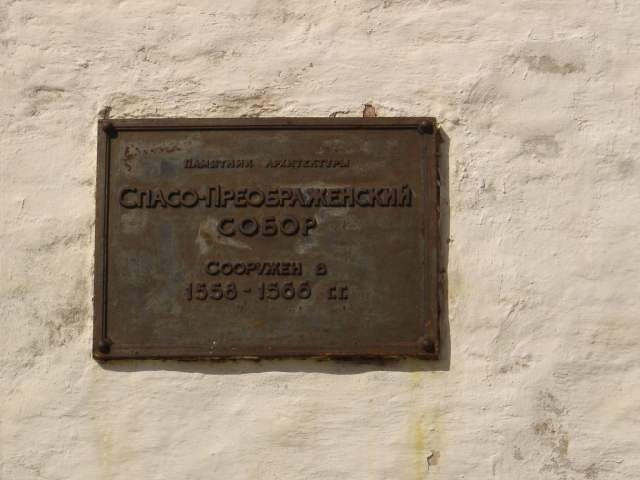 На Соловках