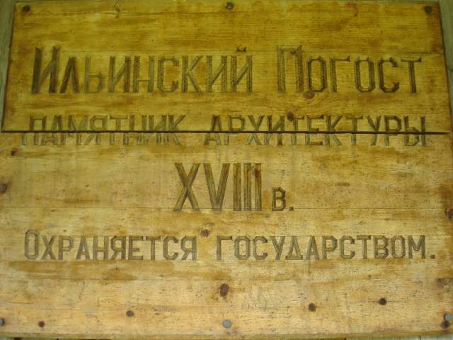 Водлозёрский национальный парк