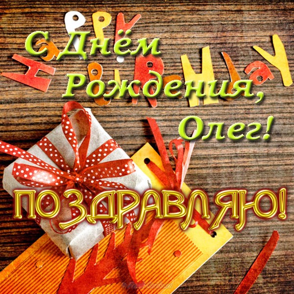 oleg-11.jpg