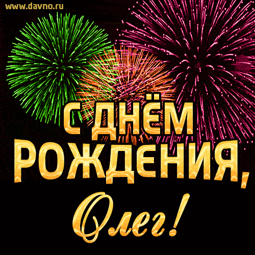 oleg-2.gif