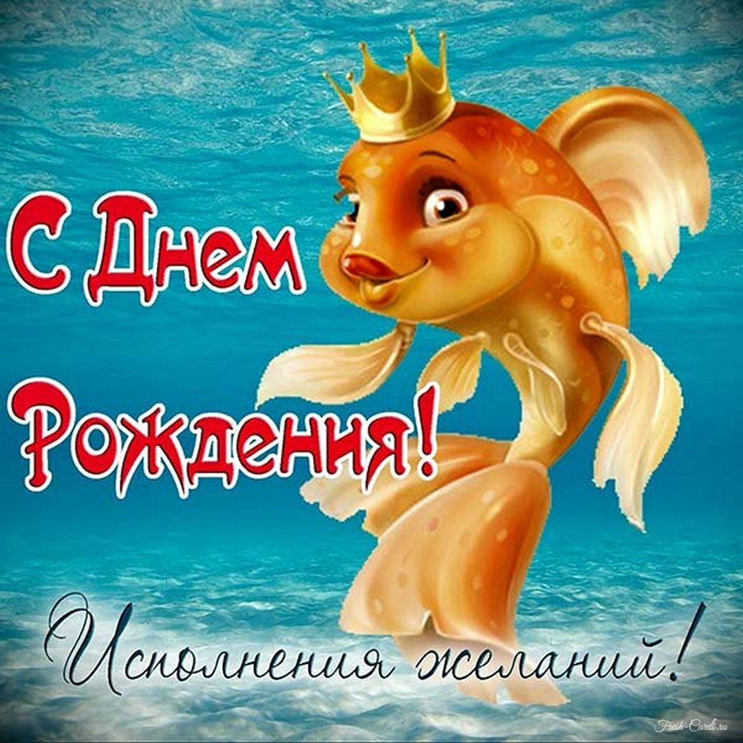 otkrytka-krasivaya-s-dnem-rozhdeniya-mouzhchine-rybakou.jpg