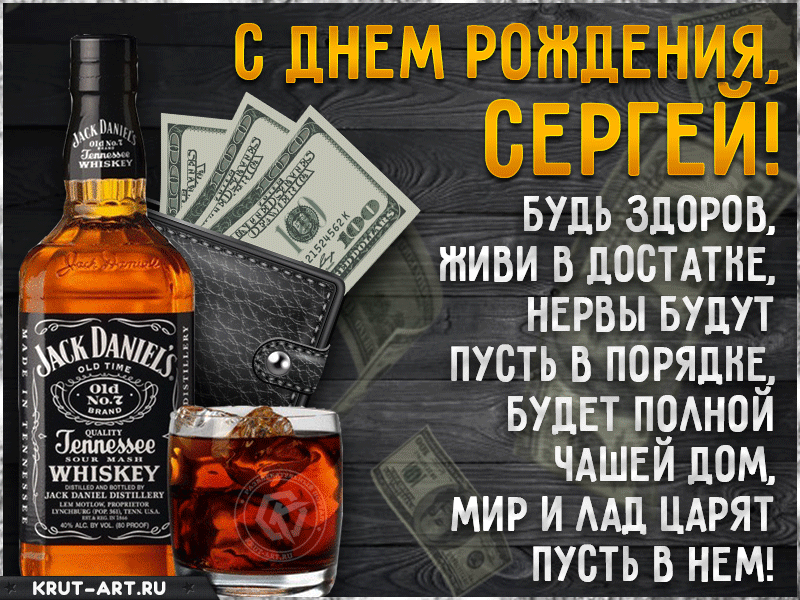 sergej-Imennaya-otkrytka-s-dnem-rozhdeniya.gif