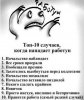 Работун.JPG