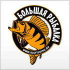 Форумы Большая Рыбалка